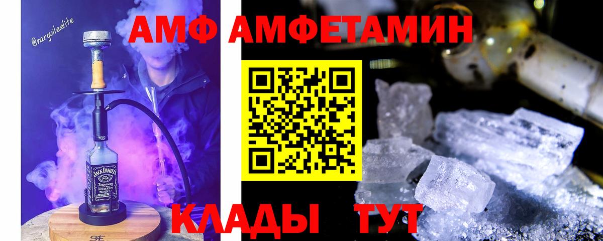 АМФЕТАМИН 98% Каменск-Шахтинский