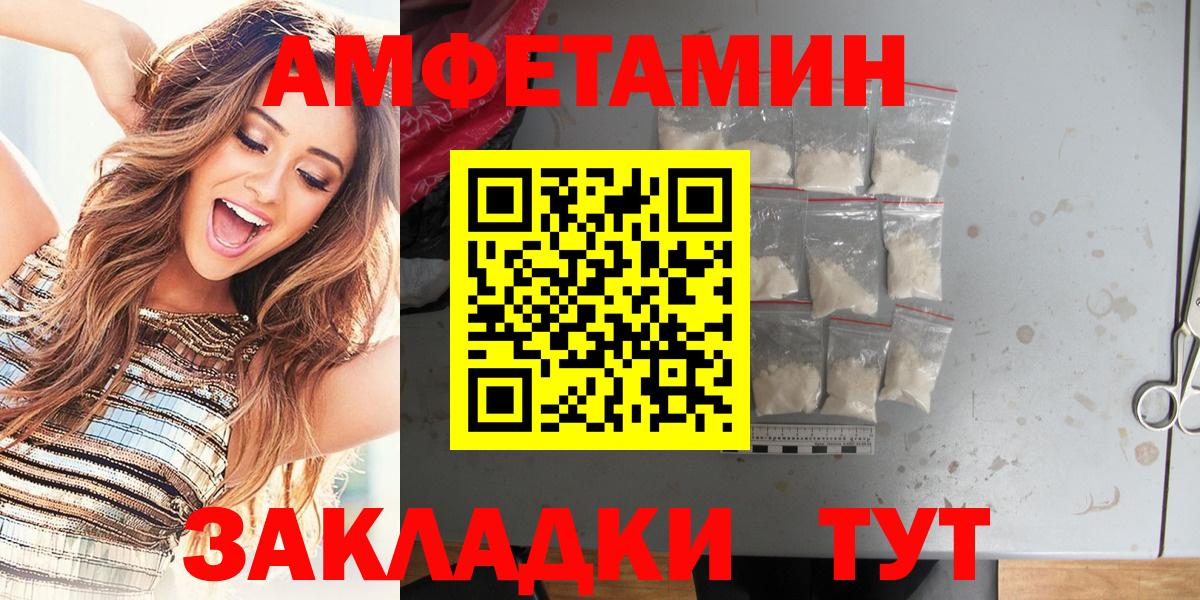 Amphetamine  АМФЕТАМИН  Вход с VPN  Amphetamine 97%  Каменск-Шахтинский 