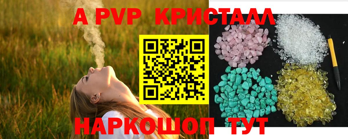 APVP СК КРИС  APVP  Каменск-Шахтинский  Вход с VPN 