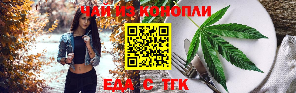 Canna-Cookies конопля  Вход с VPN  Каменск-Шахтинский 