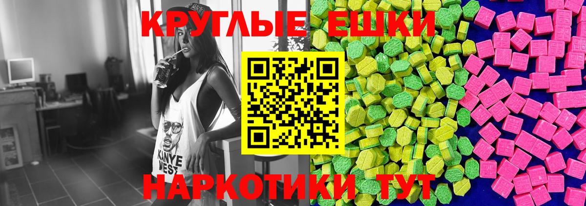 Ecstasy  Ecstasy TESLA  Экстази 250 мг  Вход с VPN  площадка как зайти  Каменск-Шахтинский 