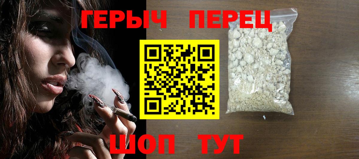 ГЕРОИН Heroin Каменск-Шахтинский