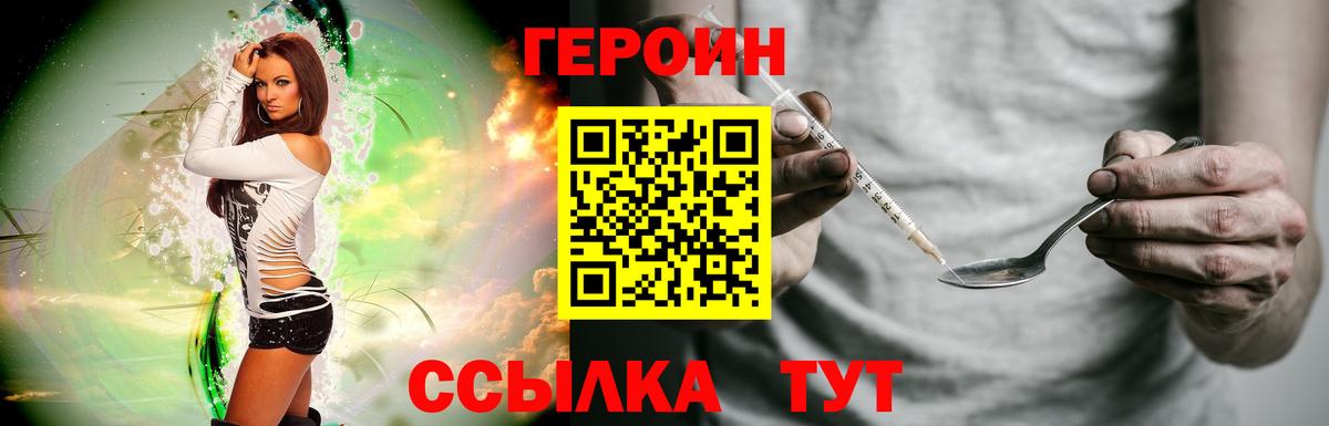 Героин VHQ  Вход с VPN  Каменск-Шахтинский 
