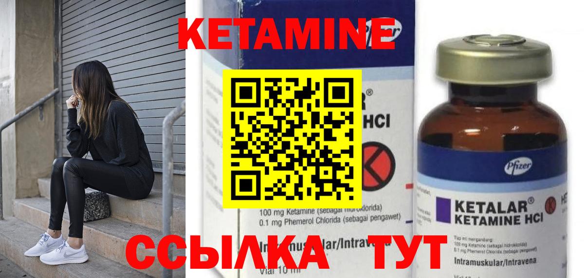 Кетамин ketamine  КЕТАМИН ketamine  Каменск-Шахтинский  kraken вход  Вход с VPN 
