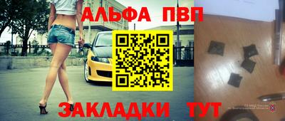 стафф Ливны