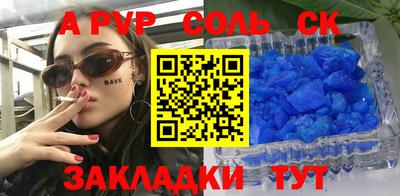 стафф Ливны