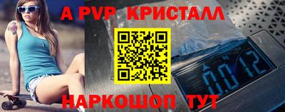 стафф Ливны