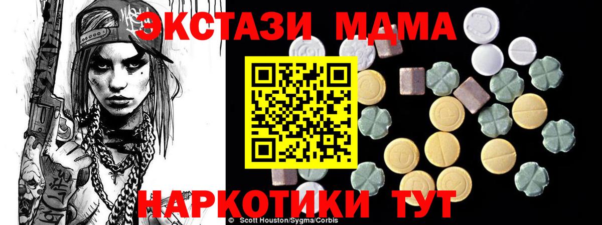 МДМА кристаллы  Вход с VPN  Каменск-Шахтинский  МДМА VHQ 