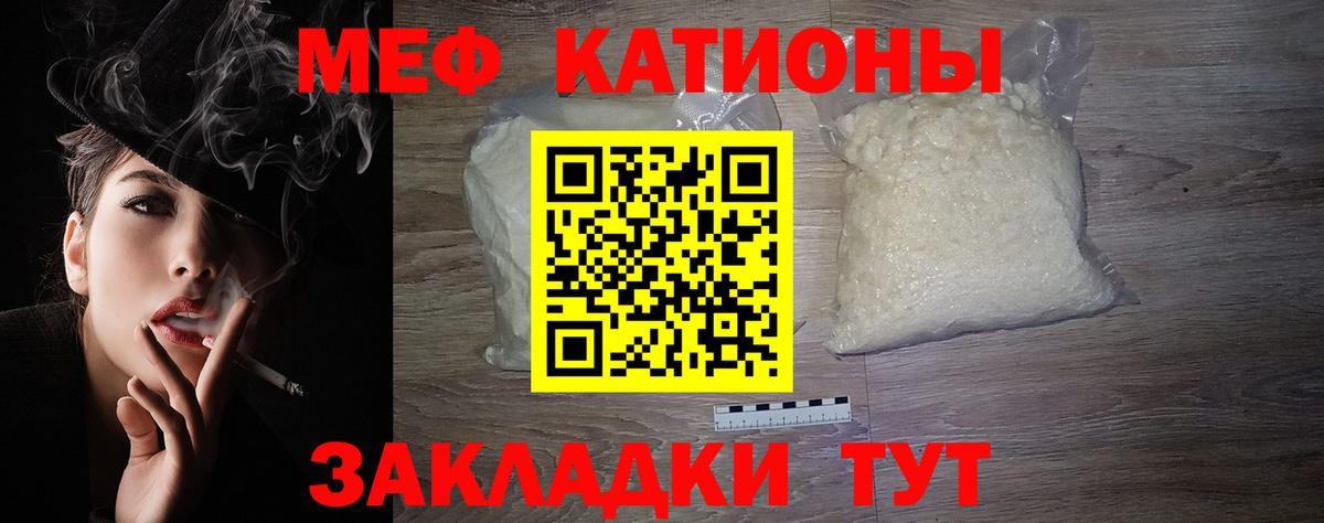 Мефедрон кристаллы Каменск-Шахтинский