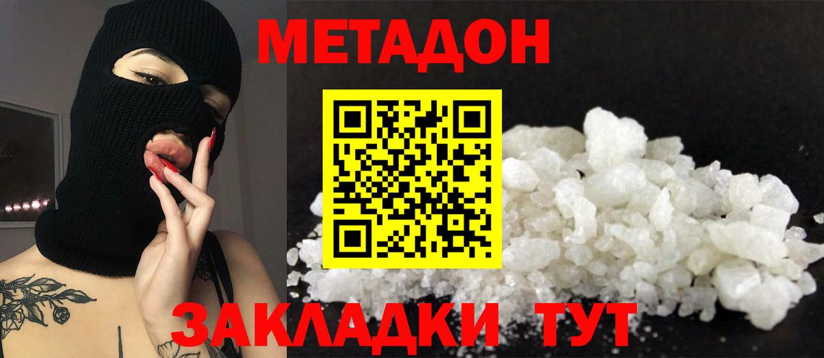 Метадон мёд Каменск-Шахтинский