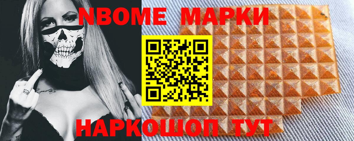 Каменск-Шахтинский  где найти   Вход с VPN  Марки 25I-NBOMe 1,5мг 