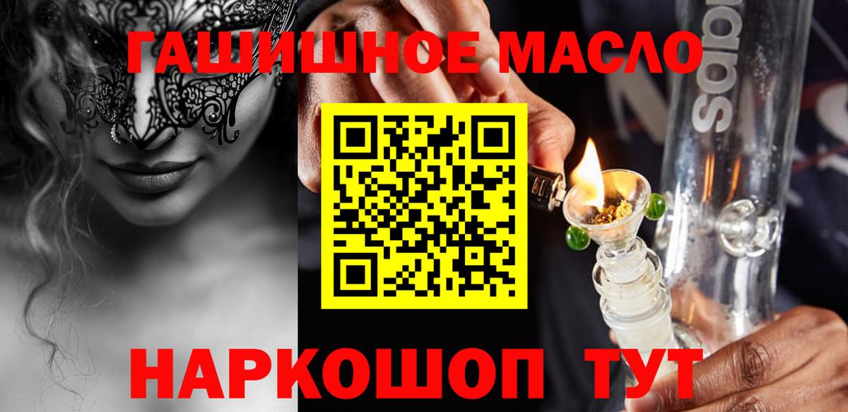 Каменск-Шахтинский  ТГК Wax  Вход с VPN  купить наркотик  Дистиллят ТГК вейп 