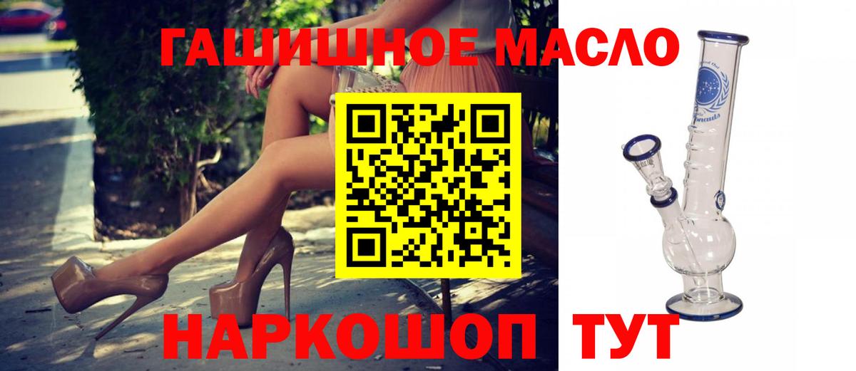 Дистиллят ТГК THC oil Каменск-Шахтинский