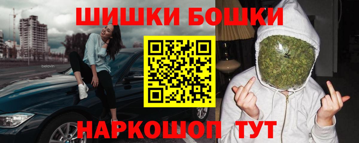 Бошки марихуана марихуана  Вход с VPN  Каменск-Шахтинский  Шишки марихуана гибрид  Канабис White Widow 